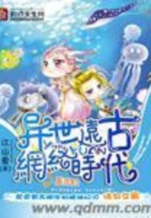 Another World and Ancient Network Era