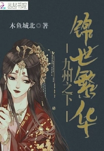 The Prosperous World under Kyushu