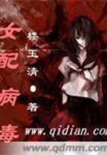 Female Partner Virus