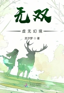 Unparalleled Illusion of Nothingness