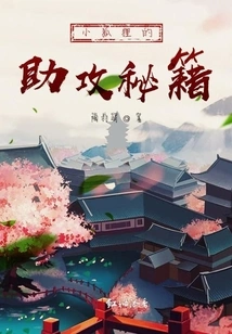 Little Fox's Assist Secrets