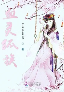 Blood Spirit Fox Clan