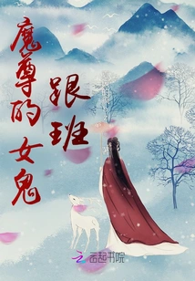 The Female Ghost Follower of the Demon Lord