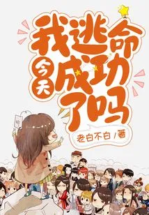 Did I Successfully Escape Today?