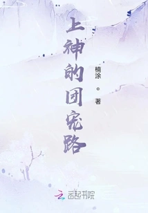 God's Road to Group Favor