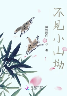 Missing the Hill Col