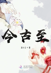 From Now to Ancient Times