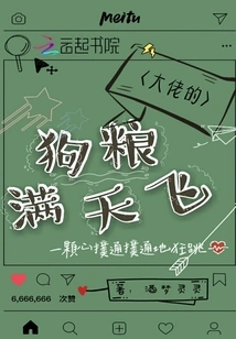 The Boss's Dog Food is Flying Everywhere