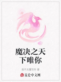 You Are the Only One in the World of Magic