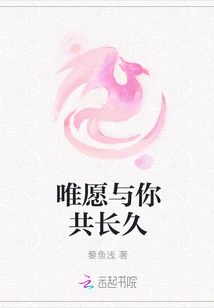 I Only Wish to Be with You for a Long Time