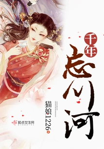 Millennium Forgotten River