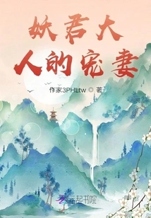 The Doting Wife of the Demon King