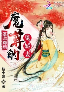 The Holy Beloved Queen: the Demon Lord's Ghost Wife