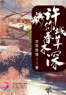 May Your City Be Filled with Spring and Lush Vegetation