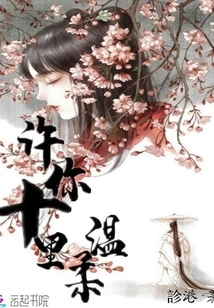 I Wish You Ten Miles of Gentleness