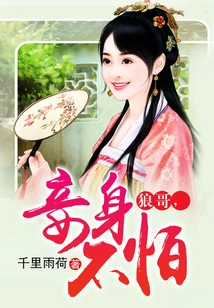 Brother Wolf, I'm Not Afraid of You