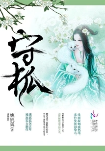 The Legend of the Fox Keeper