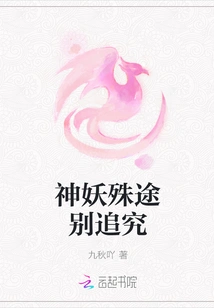 Gods and Demons Have Different Paths to Pursue