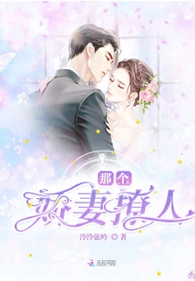 That Charming Wife is so Sultry