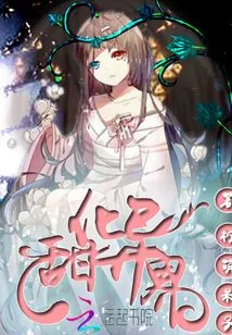 Sweetening the Other World