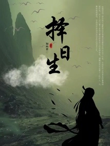 Born on a Different Day