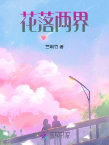 Flowers Fall in Two Realms