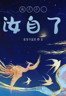 The Old Man's Heart is Your Own