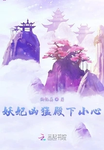 The Ferocious Concubine, Your Highness, Be Careful