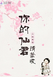 Your Fairy, Please Sign for It