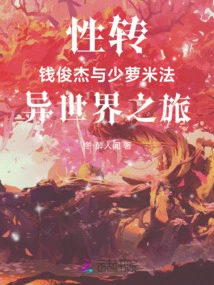 Sex for Money Junjie and Shaoluomi's Journey to a Different World