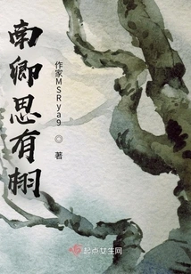 Nanqing is Thinking About You