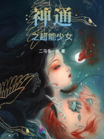 Super Girl with Super Powers