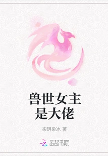 The Heroine of Beast World is a Boss