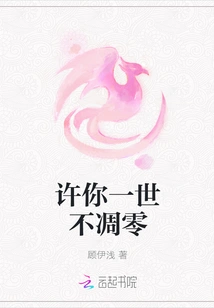 May You Never Wither in Your Life