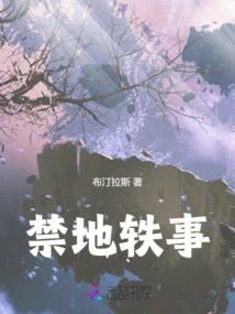 I Am Living an Ignoble Existence in the World of Cultivation