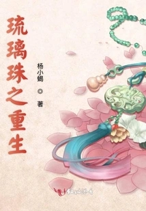 The Rebirth of the Glass Bead