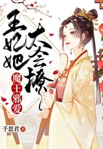 The Demon King's Evil Love: the Princess is so Good at Flirting