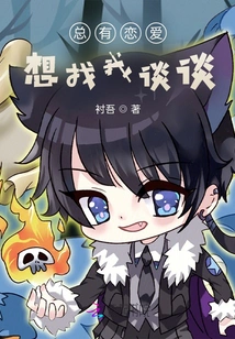 I Have a Relationship and Want to Talk to Me