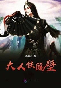 Lord Ghost Lives Next Door