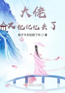 The Boss Lost His Memory Again