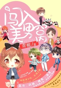 Breaking into the Beauty Den