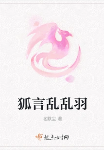 Fox Words and Feathers