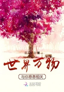 Everything in the World is Closely Related to You