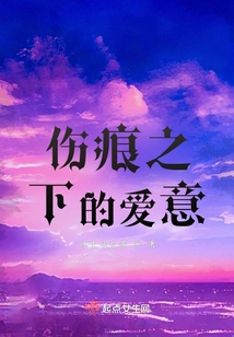 Love Beneath the Scars