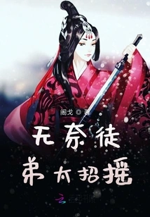 Unfortunately, the Apprentice is Too Arrogant