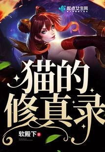 Cat's Cultivation Record