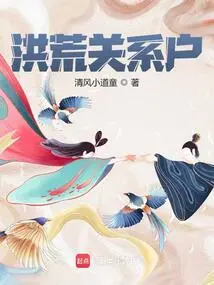 Households Related to Prehistoric Times