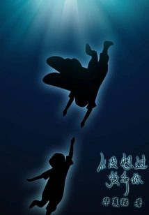 Never Thought of Giving up on You