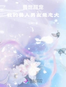 Sweet Pets in the World of Beasts: My Beastman Boyfriend is a Loyal Dog