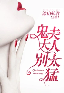 Master Ghost, Don't Be Too Fierce